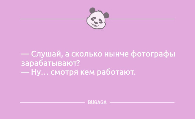 Минута отдыха Анекдоты в пятницу: «Он подарил мне 101 розу…» (10 шт) Анекдоты  