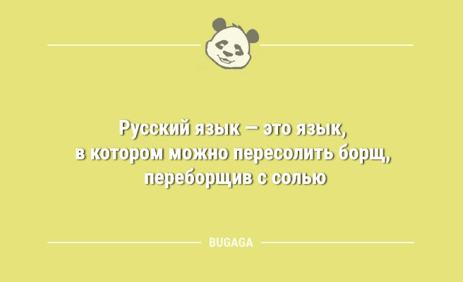 Минута отдыха Анекдоты в середине недели: «Взрослая жизнь — это…» (9 шт) Анекдоты  