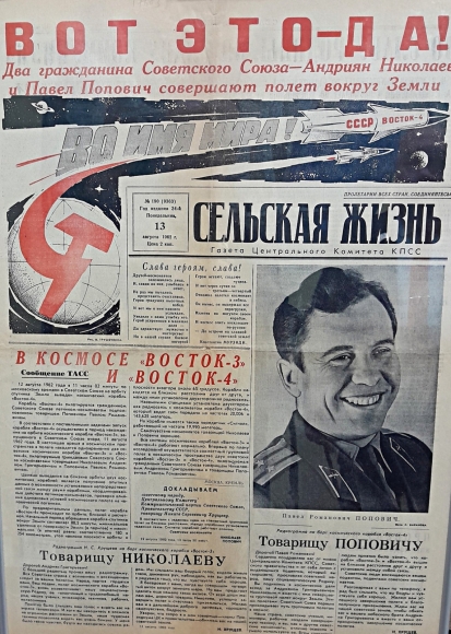 Минута отдыха Павел Попович — первый космический разведчик СССР История  