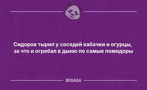 Минута отдыха Анекдотов пост: «Девочки, если вы всей семьёй выехали на природу…» (9 фото) Анекдоты  