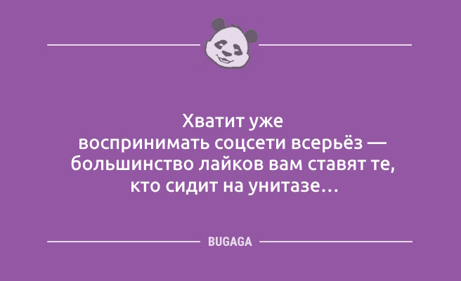 Минута отдыха Пятница, анекдоты: «До лета осталось…» (12 шт) Анекдоты  Минута отдыха Пятница, анекдоты: «До лета осталось…» (12 шт) Анекдоты
