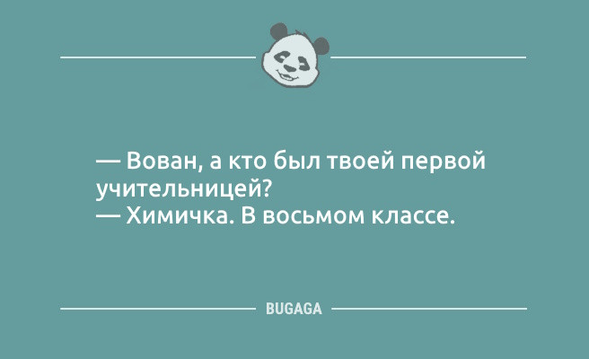 Минута отдыха Хорошее настроение в шутках и анекдотах: «С наступлением осени…» (11 шт) Анекдоты  
