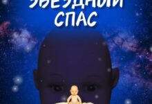 Минута отдыха Дана Курская: звучащие звёзды Культура 