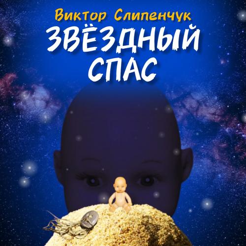 Минута отдыха Дана Курская: звучащие звёзды Культура  Минута отдыха Дана Курская: звучащие звёзды Культура