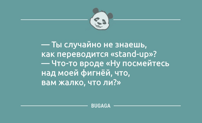 Минута отдыха Хорошее настроение в шутках и анекдотах: «С наступлением осени…» (11 шт) Анекдоты  