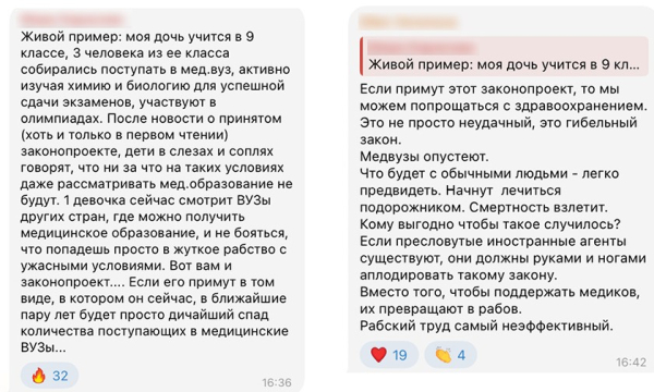 Минута отдыха «Старшеклассники говорят: “Мы теперь не пойдем в медвуз”». Что изменит закон об отработках Дети 