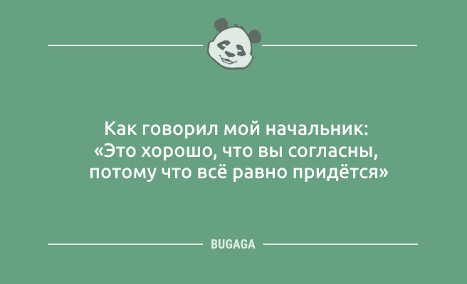 Минута отдыха Позитив в шутках и анекдотах: «Можно на тебя положиться?» (9 шт) Анекдоты  