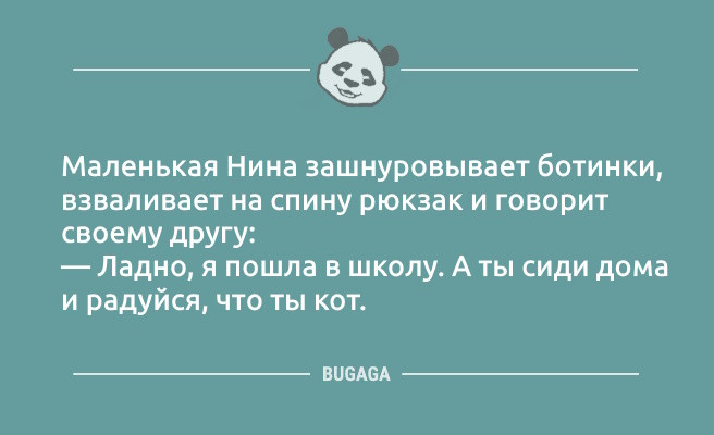 Минута отдыха Хорошее настроение в шутках и анекдотах: «С наступлением осени…» (11 шт) Анекдоты  