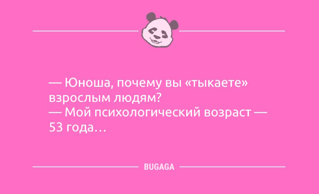 Минута отдыха Анекдоты с улыбкой: «Вчера нашла заначку дома…» (11 фото) Анекдоты 