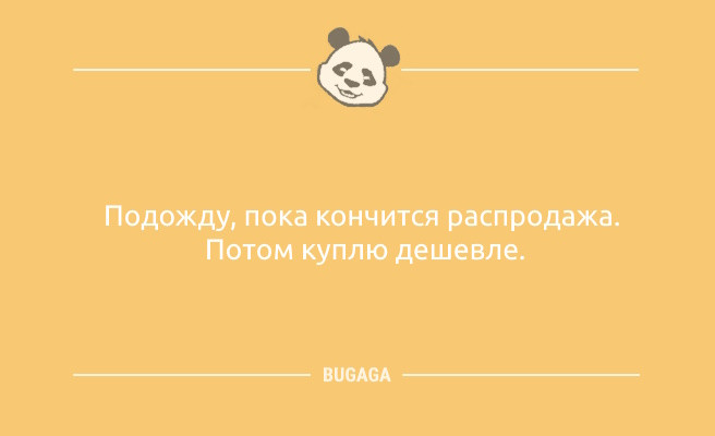 Минута отдыха Свежие анекдоты, чтобы улыбнуться: «За каждым успешным мужчиной…» (11 шт) Анекдоты 