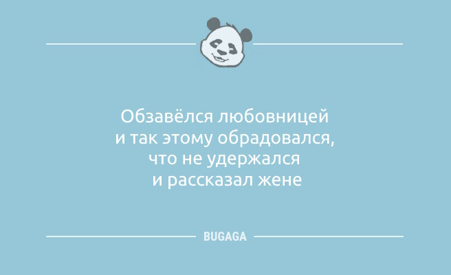 Минута отдыха Анекдоты-свежинки: «А я вот ещё в мае говорил…» (9 фото) Анекдоты 