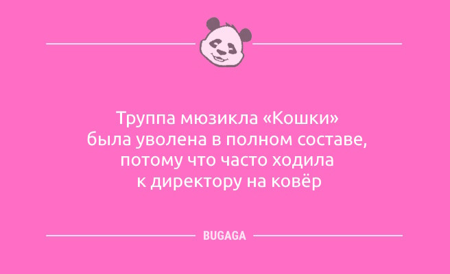 Минута отдыха Анекдоты с улыбкой: «Вчера нашла заначку дома…» (11 фото) Анекдоты 