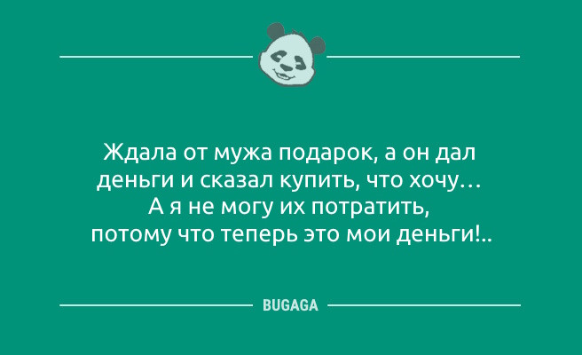 Минута отдыха Анекдоты и хорошее настроение: «Добрый день!» (8 фото) Анекдоты 