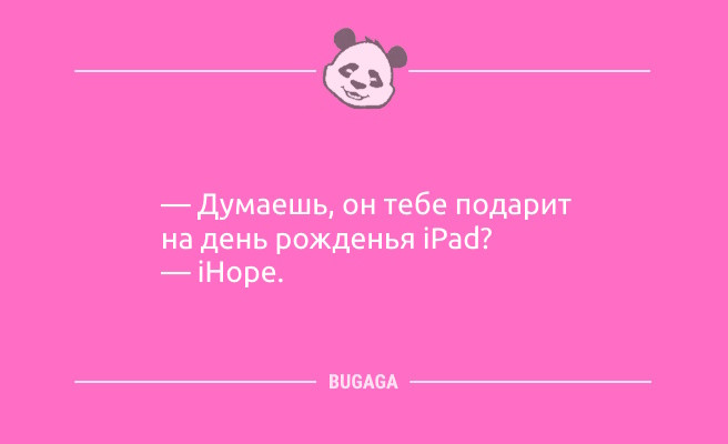 Минута отдыха Анекдоты с улыбкой: «Вчера нашла заначку дома…» (11 фото) Анекдоты 