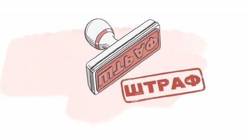 Минута отдыха Мужчина получил два штрафа за 22 секунды Соцпакет 