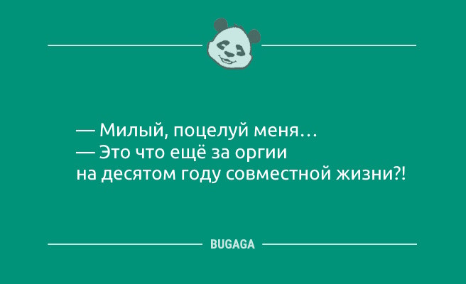 Минута отдыха Анекдоты и хорошее настроение: «Добрый день!» (8 фото) Анекдоты 