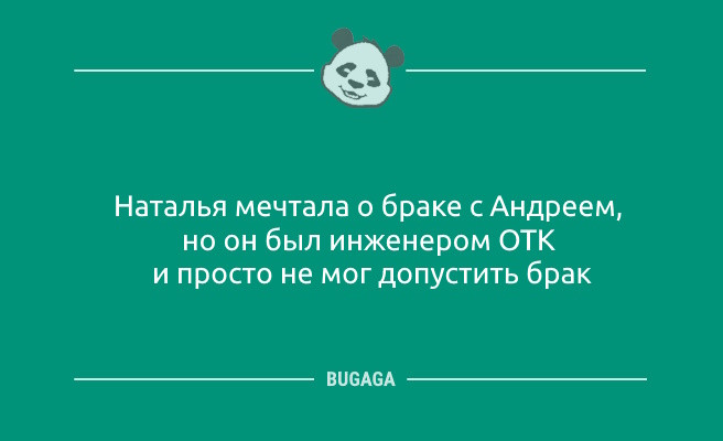 Минута отдыха Анекдоты и хорошее настроение: «Добрый день!» (8 фото) Анекдоты 