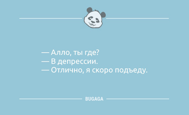 Минута отдыха Анекдоты-свежинки: «А я вот ещё в мае говорил…» (9 фото) Анекдоты 
