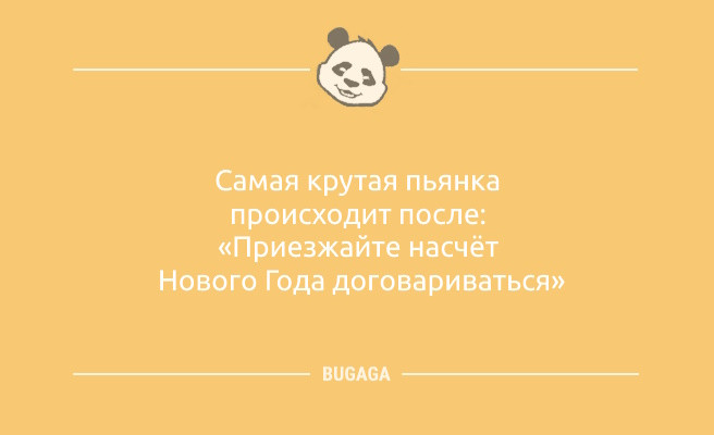 Минута отдыха Свежие анекдоты, чтобы улыбнуться: «За каждым успешным мужчиной…» (11 шт) Анекдоты 