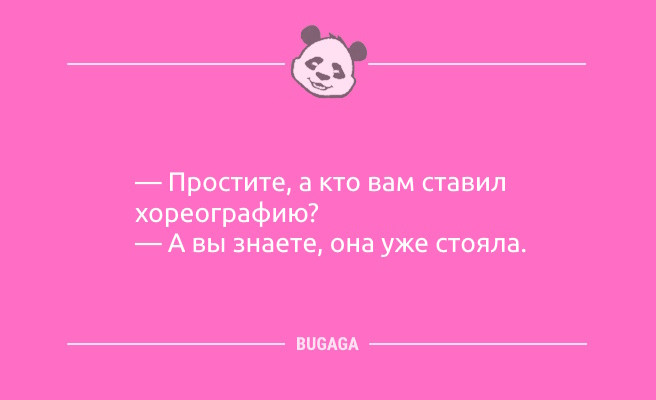 Минута отдыха Анекдоты с улыбкой: «Вчера нашла заначку дома…» (11 фото) Анекдоты 