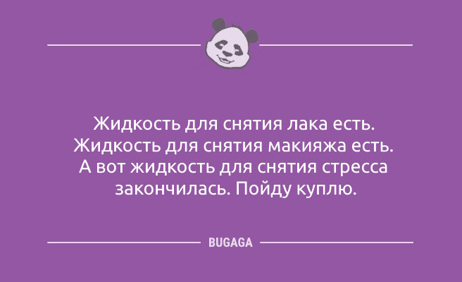 Минута отдыха Анекдоты в конце недели: «Зачёты-зачёты, перейдите на Федота…» (9 шт) Анекдоты 