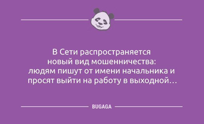 Минута отдыха Анекдоты в конце недели: «Зачёты-зачёты, перейдите на Федота…» (9 шт) Анекдоты 