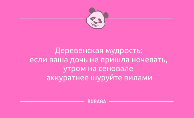 Минута отдыха Анекдоты с улыбкой: «Вчера нашла заначку дома…» (11 фото) Анекдоты 