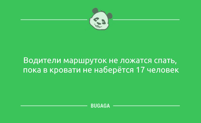 Минута отдыха Анекдоты для всех: «Пришли холода…» (10 шт) Анекдоты Минута отдыха Анекдоты для всех: «Пришли холода…» (10 шт) Анекдоты