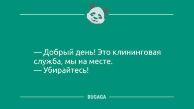 Минута отдыха Анекдоты и хорошее настроение: «Добрый день!» (8 фото) Анекдоты Минута отдыха Анекдоты и хорошее настроение: «Добрый день!» (8 фото) Анекдоты