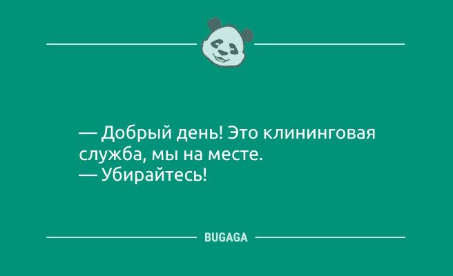 Минута отдыха Анекдоты и хорошее настроение: «Добрый день!» (8 фото) Анекдоты 