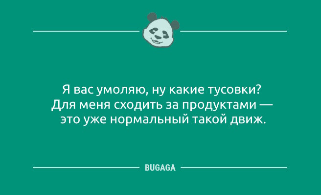 Минута отдыха Анекдоты и хорошее настроение: «Добрый день!» (8 фото) Анекдоты 