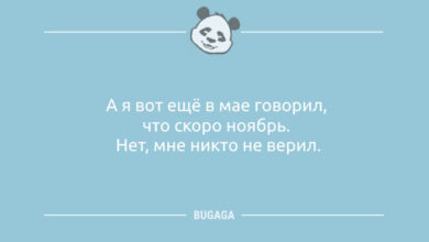Минута отдыха Анекдоты-свежинки: «А я вот ещё в мае говорил…» (9 фото) Анекдоты 