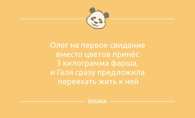 Минута отдыха Свежие анекдоты, чтобы улыбнуться: «За каждым успешным мужчиной…» (11 шт) Анекдоты 