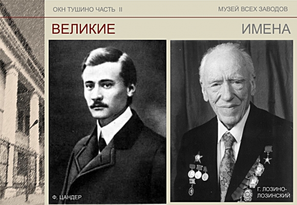 Минута отдыха Первый и единственный космический полет «Бурана» История 