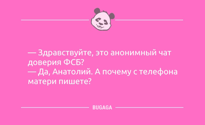 Минута отдыха Анекдоты с улыбкой: «Вчера нашла заначку дома…» (11 фото) Анекдоты 