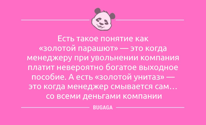 Минута отдыха Анекдоты с улыбкой: «Вчера нашла заначку дома…» (11 фото) Анекдоты 