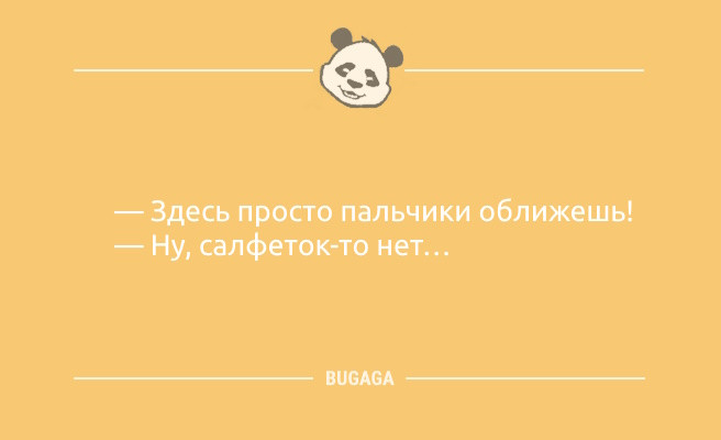 Минута отдыха Свежие анекдоты, чтобы улыбнуться: «За каждым успешным мужчиной…» (11 шт) Анекдоты 
