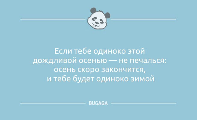 Минута отдыха Анекдоты-свежинки: «А я вот ещё в мае говорил…» (9 фото) Анекдоты 