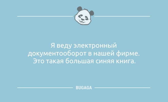 Минута отдыха Анекдоты-свежинки: «А я вот ещё в мае говорил…» (9 фото) Анекдоты 