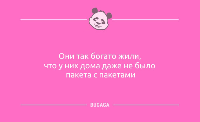 Минута отдыха Анекдоты с улыбкой: «Вчера нашла заначку дома…» (11 фото) Анекдоты 