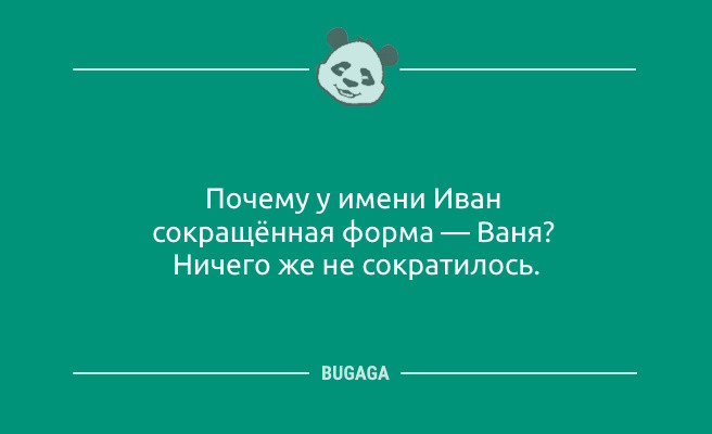 Минута отдыха Анекдоты и хорошее настроение: «Добрый день!» (8 фото) Анекдоты 
