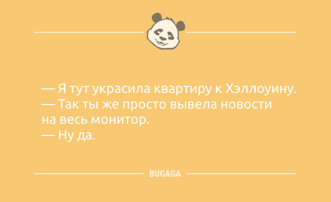 Минута отдыха Свежие анекдоты, чтобы улыбнуться: «За каждым успешным мужчиной…» (11 шт) Анекдоты 