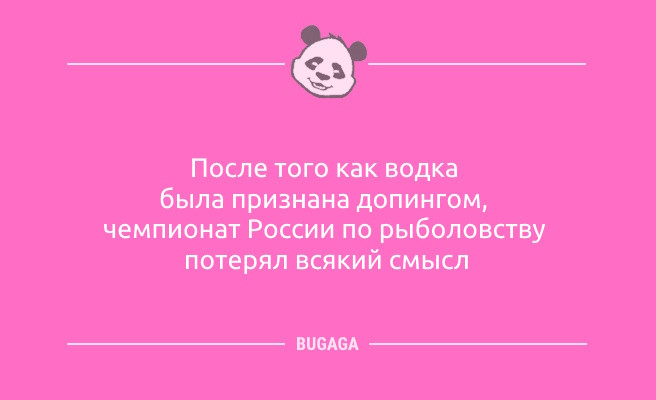 Минута отдыха Анекдоты с улыбкой: «Вчера нашла заначку дома…» (11 фото) Анекдоты 