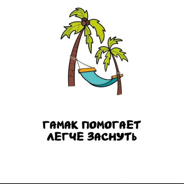 Минута отдыха Интересные короткие факты на все случаи жизни Интересное Минута отдыха Интересные короткие факты на все случаи жизни Интересное