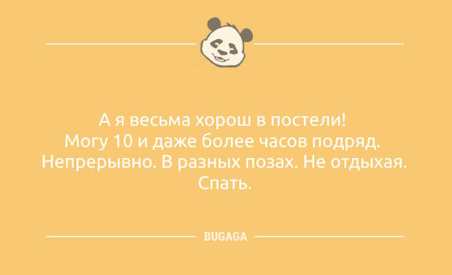 Минута отдыха Свежие анекдоты, чтобы улыбнуться: «За каждым успешным мужчиной…» (11 шт) Анекдоты 