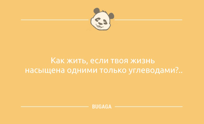 Минута отдыха Свежие анекдоты, чтобы улыбнуться: «За каждым успешным мужчиной…» (11 шт) Анекдоты 