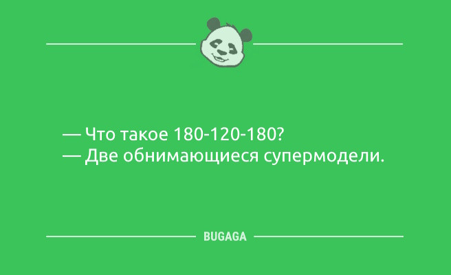 Минута отдыха Анекдоты для всех: «Пришли холода…» (10 шт) Анекдоты Минута отдыха Анекдоты для всех: «Пришли холода…» (10 шт) Анекдоты