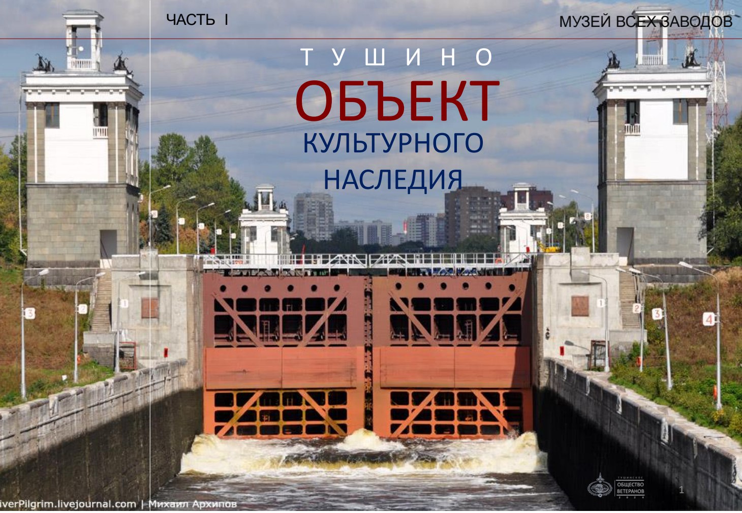 Минута отдыха БТС-002 - родной брат «Бурана» История 