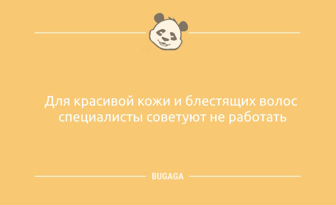 Минута отдыха Свежие анекдоты, чтобы улыбнуться: «За каждым успешным мужчиной…» (11 шт) Анекдоты 