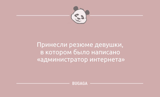 Минута отдыха Анекдоты свежие: «По лукавым искоркам в глазах…» (10 шт) Анекдоты 